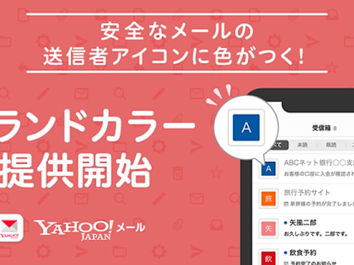 メール送信アイコン ラインSOZAIC.com