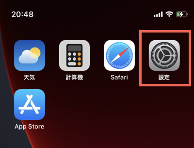 最新 iPhoneアプリアイコンの変え方！ショートカット機能の使い方も解説WidgetClub