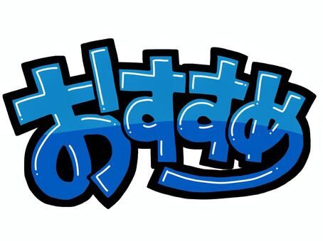 無料で使える！ポップでかわいい日本語フリーフォント