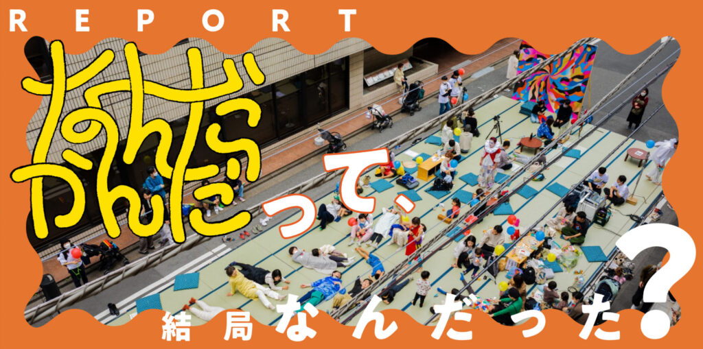 なんだかんだ5 〜写真家・白鳥建二さんに会ってみたい！みんなで映画を観たあと、お話聞かせてください。〜開催 –