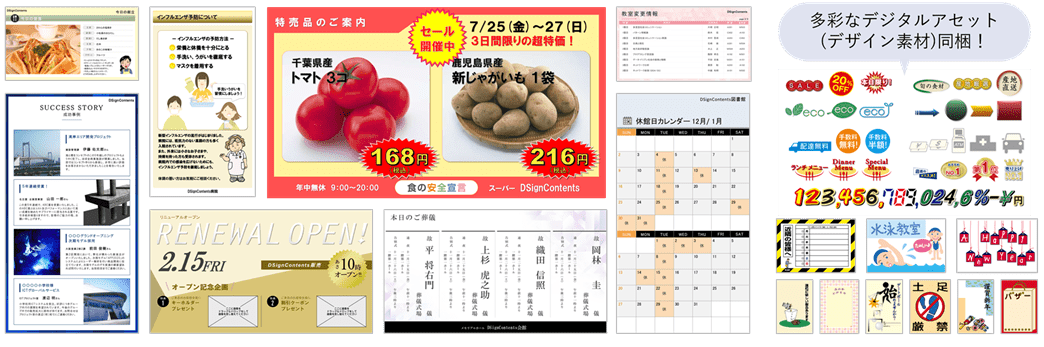 デジタルサイネージ無料テンプレートデザイン。イラストや画像付きも豊富 - Canva キャンバ