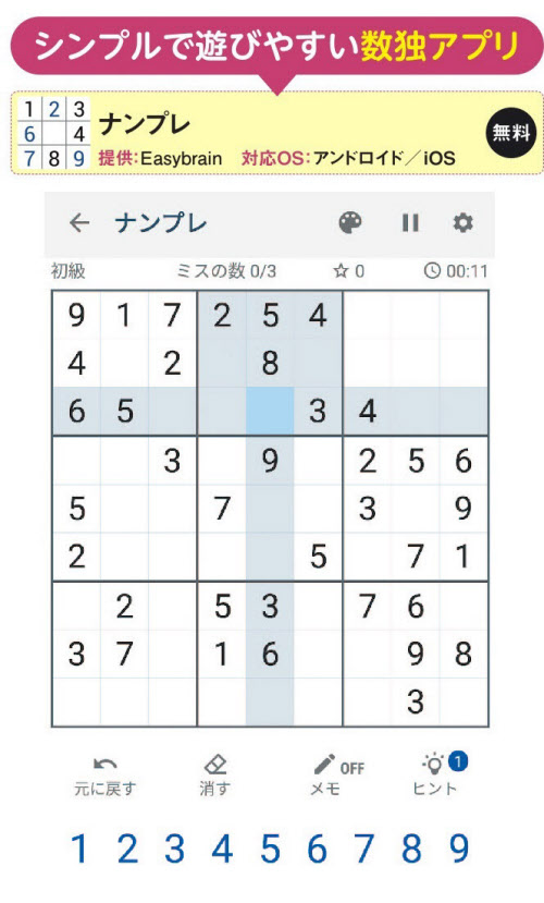 4人でできるゲームまとめ！無料スマホアプリやSwitch PS5のオンラインゲーム・道具なしアナログゲームまで!! 2025年ApplivGames