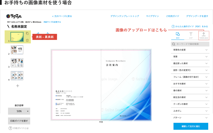 メタリックな表紙でシャープな印象の商品カタログパンフレット羽車公式サイト 紙・印刷・デザイン