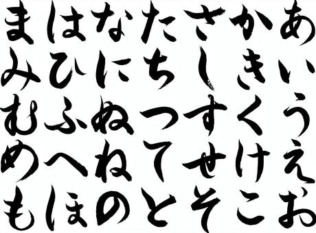 ぼてっとした筆圧の強い筆文字の日本語フリーフォント「銀魂次回予告体 大甘書道体 」