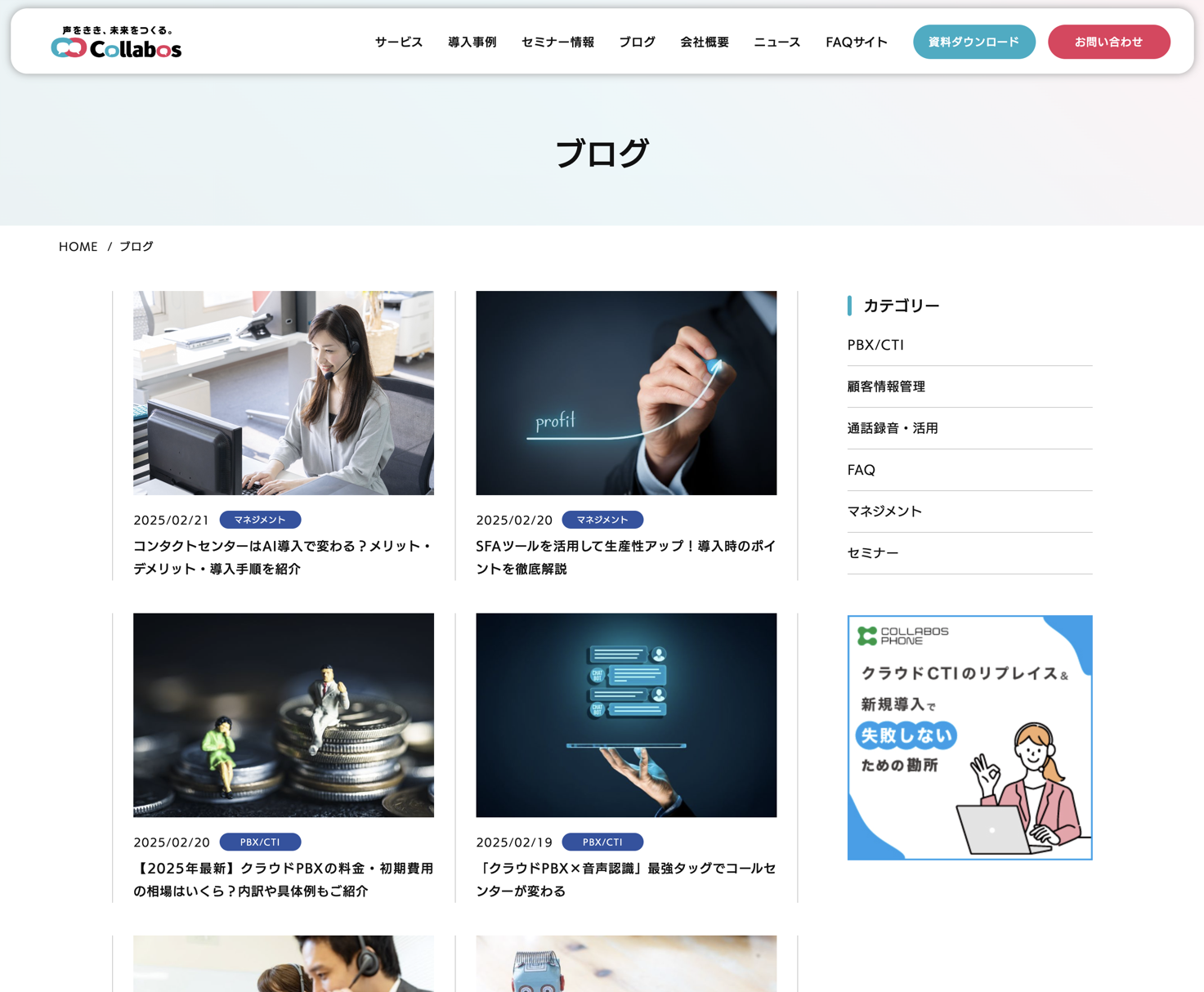 ブログ一覧」のデザイン一覧 - Parts