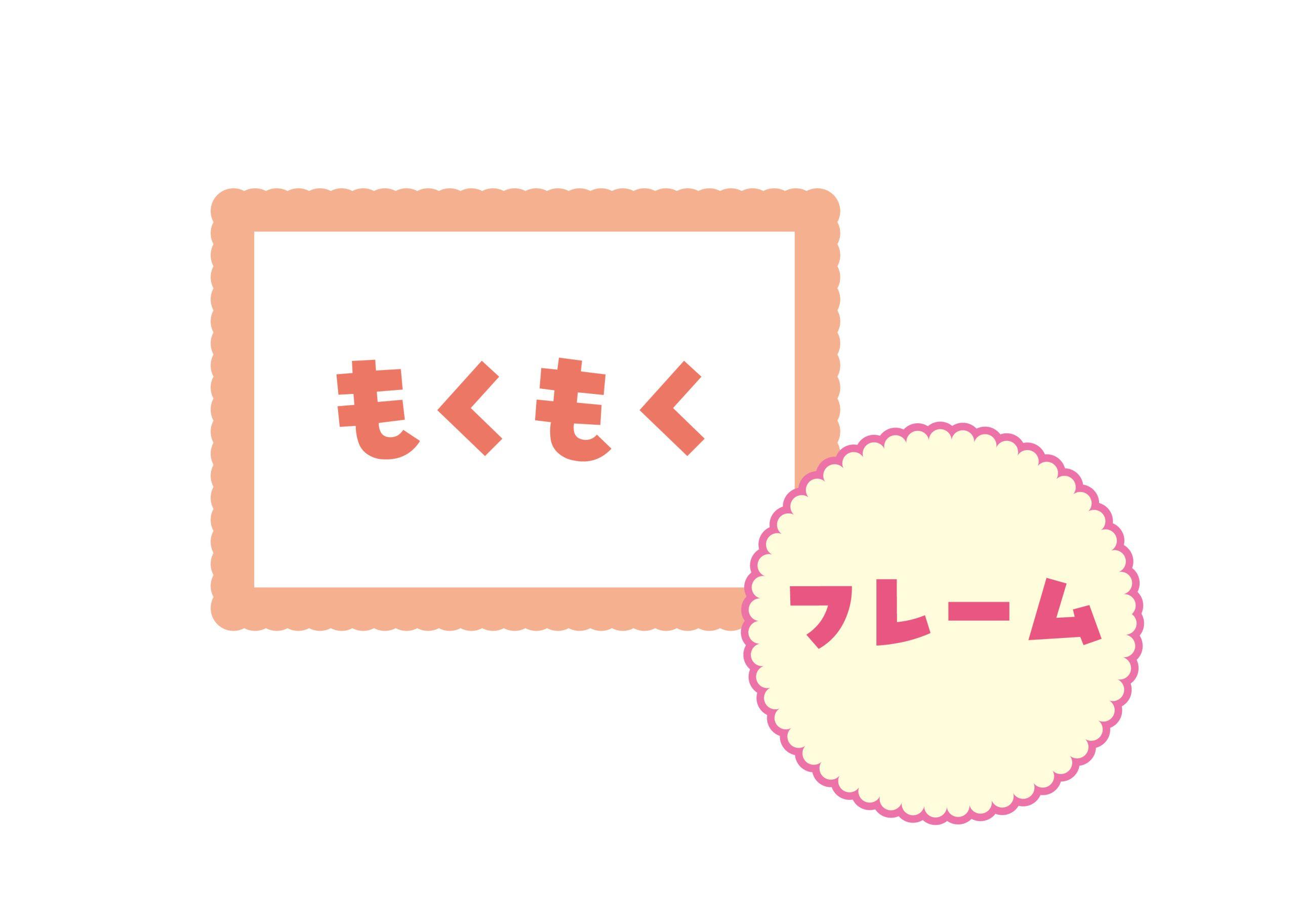 カラフルで可愛らしいドットフレームの作り方イラレチュートリアルイラレクリエイト