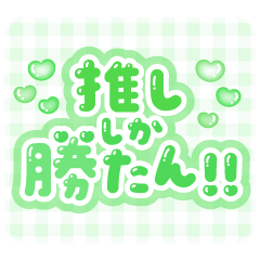15 件の「量産型」や「セリフ 素材」のアイデアを見つけましょうフリー素材、かわいい文字、ステッカー など