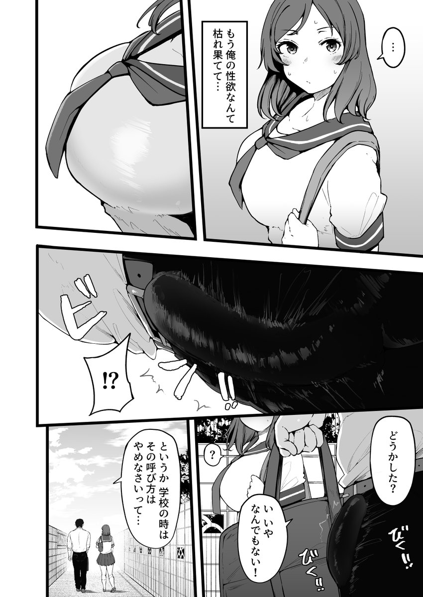 同人CG集) [パンとバタフライ。] 逆襲の童貞～幽霊になって逆恨みセックス！～ Comics -