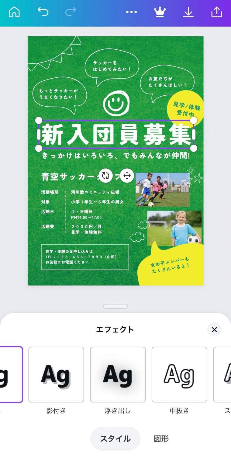 アプリ_サービス紹介_ドラッグストアチラシ・フライヤーアプリ画面の無料デザインテンプレート印刷のラクスル
