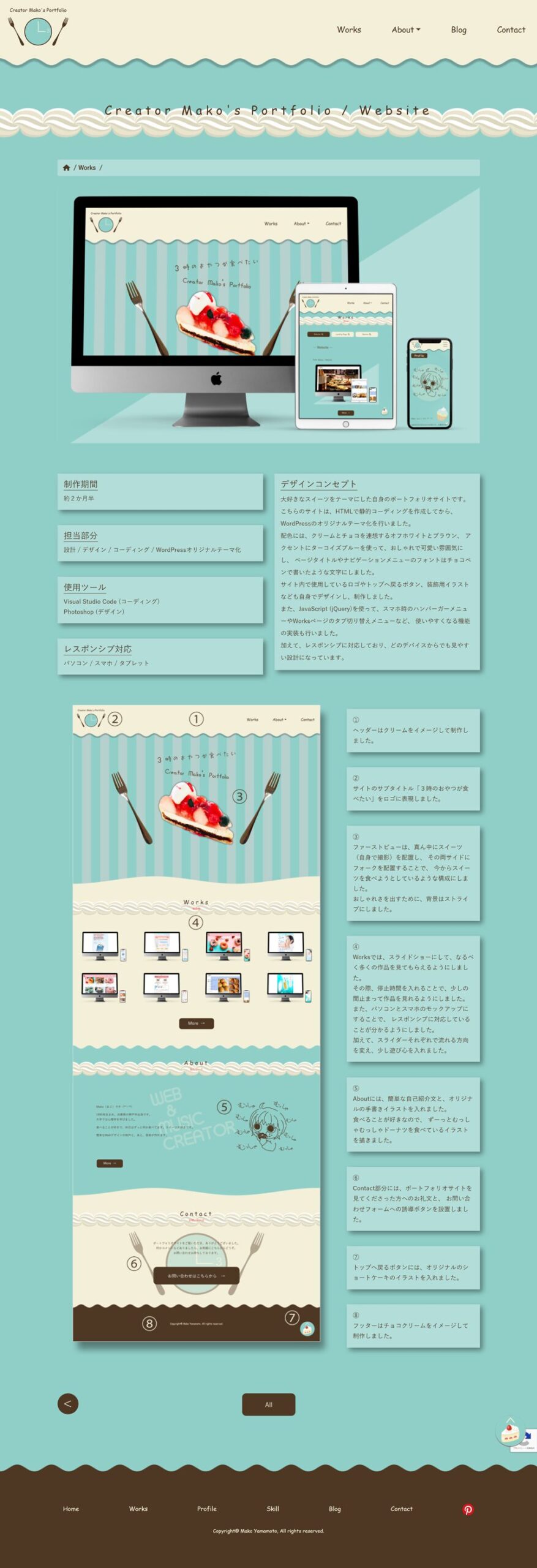 ポートフォリオに掲載する作品のアイデアが浮かばない？アイデア出しの方法未経験からWebデザイナーへ！ 2025年版