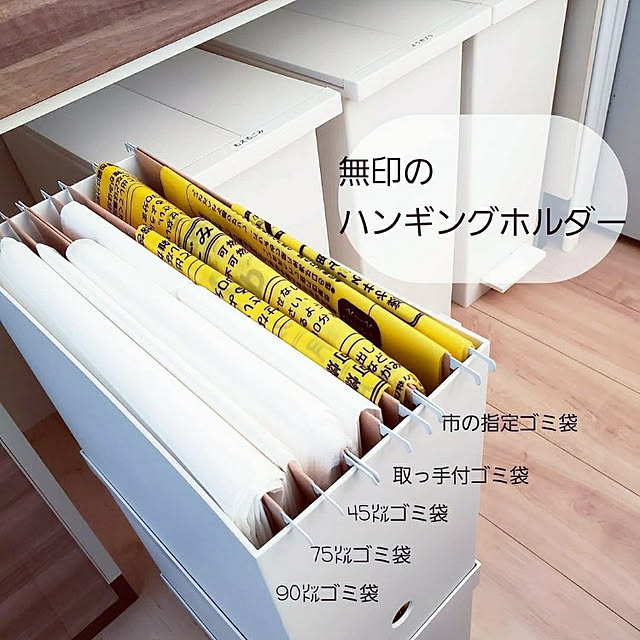 毎回のゴミ袋交換が楽ちんになる！暮らし上手さん達のゴミ袋収納術2021年5月4日- エキサイトニュース