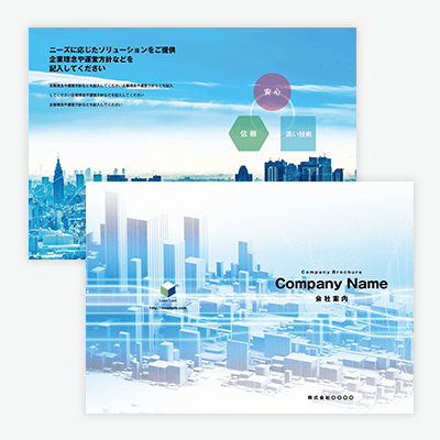 印象に残る会社案内デザイン、パンフレット作成事例まとめ17選カズミア株式会社