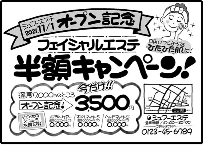 手書きチラシ 作ってみました