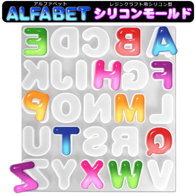 レジンイニシャルキーホルダー M09 楽天市場穴あきタイプシリコンモールド アルファベット 反転 レジン 数字 英字 イニシャル キーホルダーアクセサリー パーツ シリコン モールド uvレジン アロマストーン 石膏 手作り 石鹸 キャンドル 樹脂 粘土 オルゴナイト