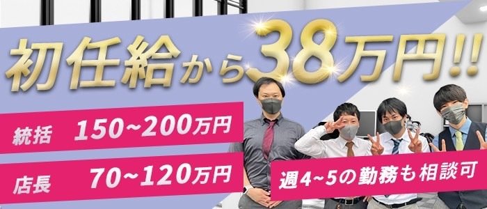 店長さんもスタッフさんも頼りになる！快適な待機環境も魅力！ 五十路マダム宇都宮店 (カサブランカG)｜バニラ求人で高収入バイト