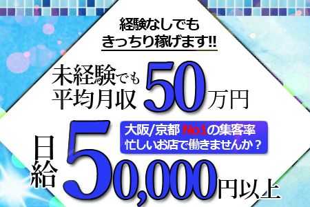 堺筋本町・本町 メンズエステ求人、アロマのアルバイト｜エステアイ求人