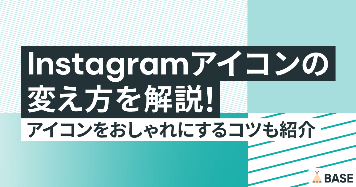 超カンタン！ インスタグラムのアイコンを変更する方法10月限定のインスタ公式裏技ロケットニュース24
