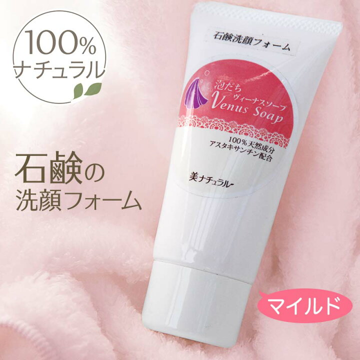 フェミナチュール 薬用ハーブナノソープ（医薬部外品） | ボディケア化粧品 【VENUS