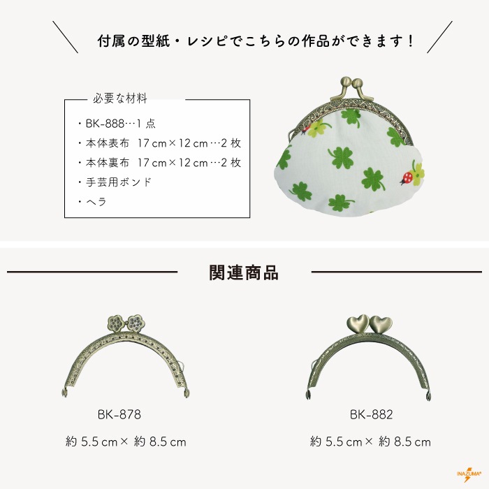 初心者でも簡単 手縫いのミニがま口の作り方 - てててＤＩＹ部～作るはたのしがまぐちと日々のこと