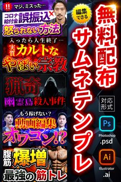 Youtubeサムネイルパック イラレフォント1000 + 背景素材1400枚 ２つセットでお得なサムネイルコンボ付き - だてめがね - BOOTH
