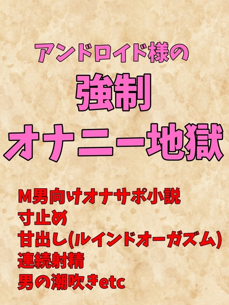 新作価格】オホ声♪ 1週間オナ禁＆朗読耐久我慢企画♪ 官能小説を読みながら、妖艶な喘ぎ声を漏らして全力オナニーするEカップおっとり系お姉さんの変態生