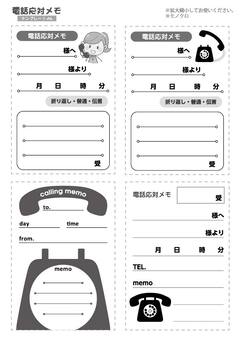 電話メモ・伝言メモの印刷素材～mococo PRINT～