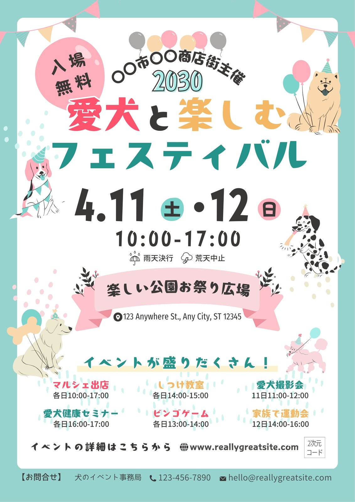 イベントポスターテンプレートでおしゃれなデザインを無料で作成！ Canva