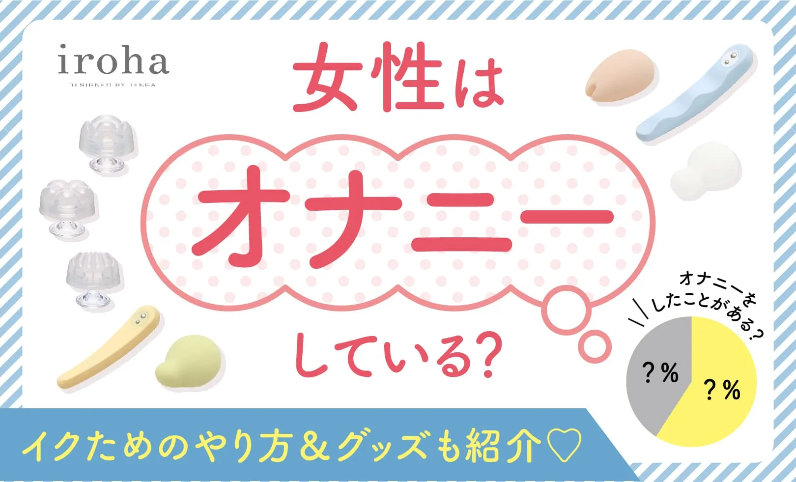 正しい前戯と性交痛を理解して女性の満足度を高める努力を！｜竹越昭彦院長コラム【浜松町第一クリニック】