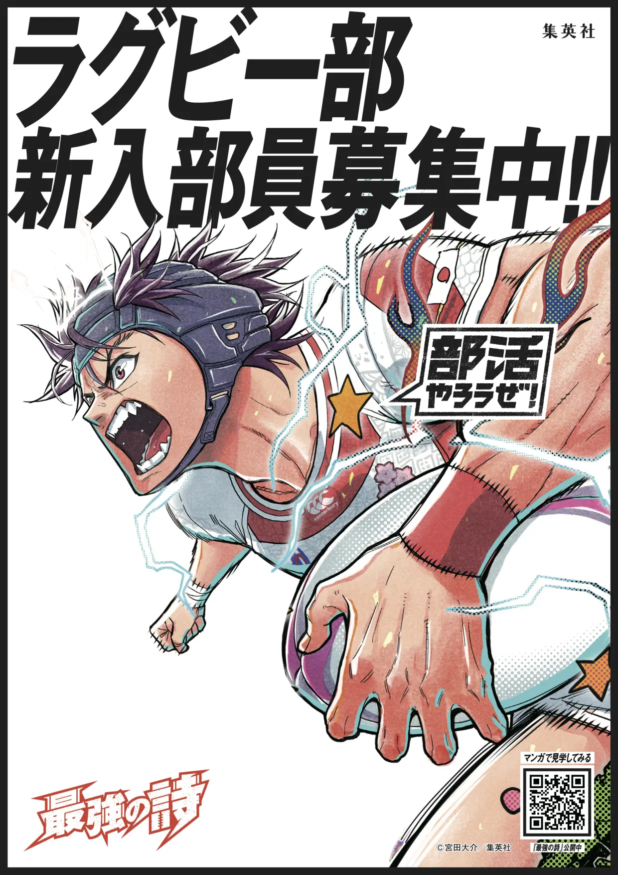 新入生勧誘ポスターemiron1205のブログ