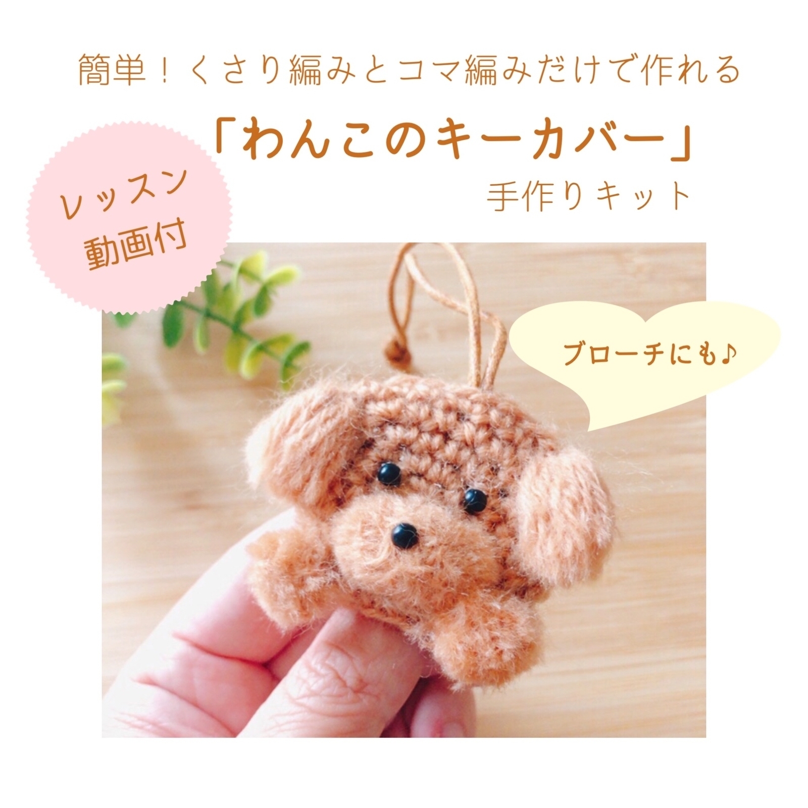 モコモコ動物のキーカバー 🐣🗝️, ⁡, ⁡, 刺繍の動物を鍵のカバーに変身♡, ⁡, 裏はフェルトで,ブランケットステッチで縫い付けています🪡, ⁡, ⁡, お気に入りの動物で, 世界に一つの鍵作ってみてくださいᐠᐢ ᵕ ᐢᐟ, ⁡, ⁡,-————‎ ꪔ̤̮ -————, ⁡, ⸜ちっちゃくてかわいい！⸝, 「モコモコ どうぶつ刺しゅう」, 出版 : ブティック社, ⁡,