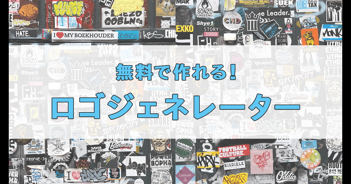ロゴ作成 AI: AIで作成するロゴFotor