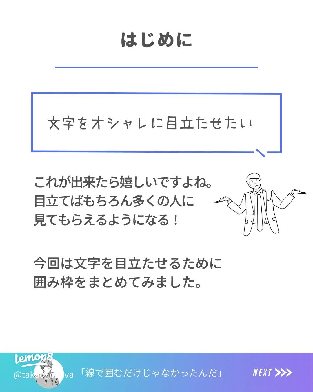 縁取りで文字を目立たせるコツとは？色の組み合わせ例もご紹介