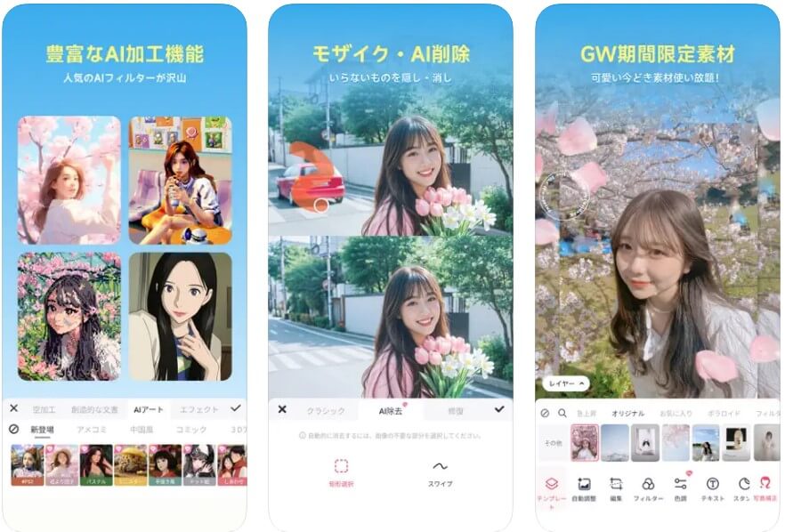 写真をイラスト化できる無料サイト・アプリAIで写真をイラスト化する方法Canva キャンバ