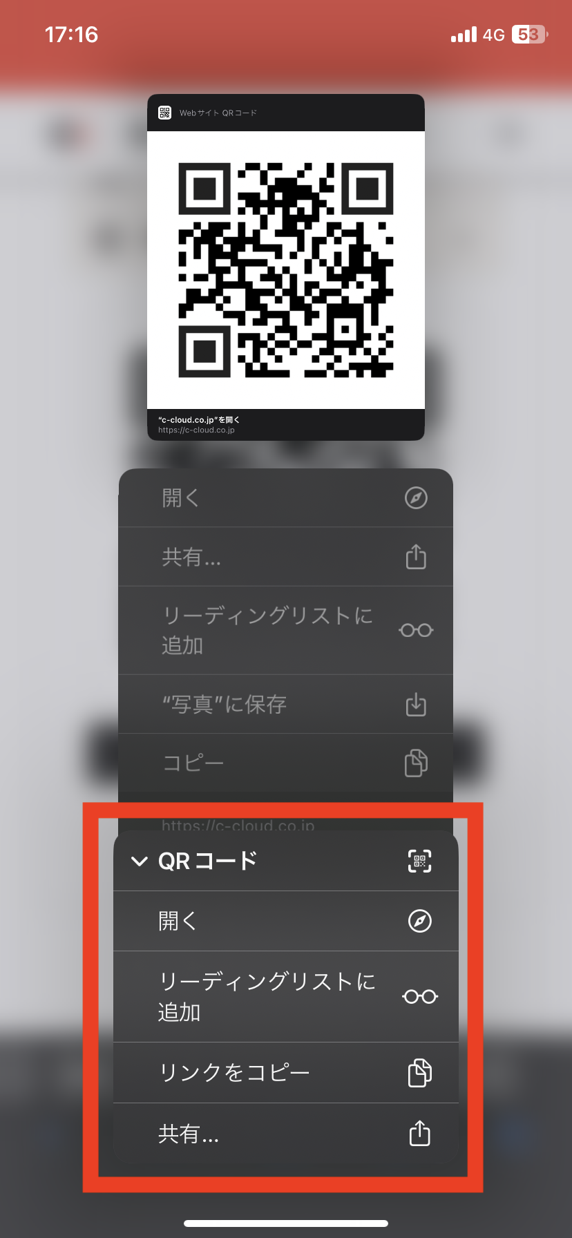 パソコンでのQRコードの読み取り方を簡単解説 Windows10・11ツギノジダイ