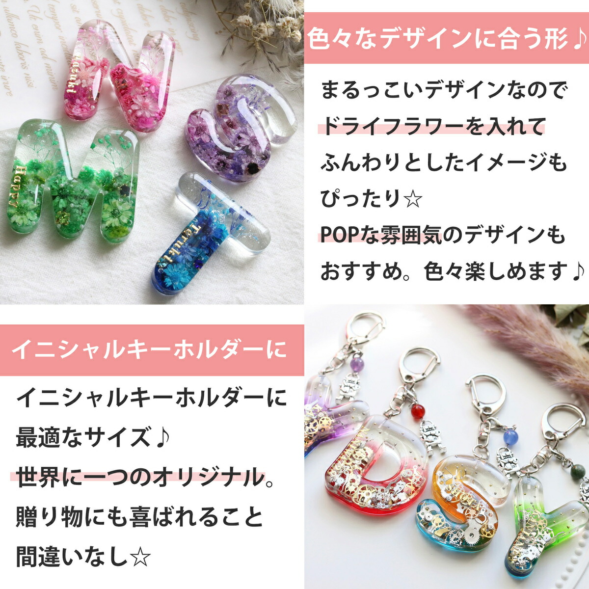 イニシャルレジンキーホルダーPOP体 丸文字 受け付け可能