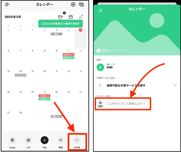 iOSスタイルの タイムツリーカレンダー アイコン