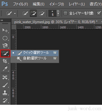 Photoshop 自動選択ツールの使い方 基本から応用まで