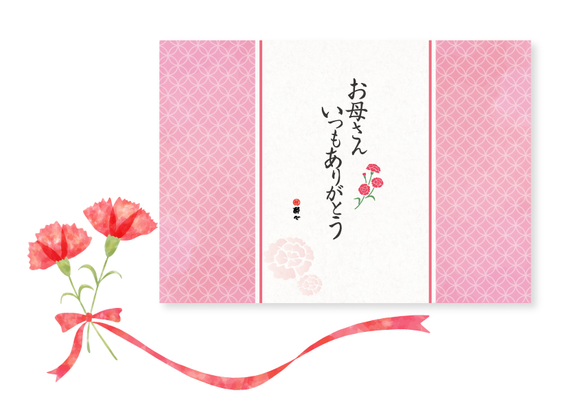 季節の掛け紙 老松 オリジナルの季節の掛け紙 赤帯を掛けて老松贈り物掛け紙和菓子包装紙印刷木版京都手土産素敵デザインお菓子木版画包装パッケージ包み紙紙袋機械木版印刷箱印刷会社のし菓子オリジナルパッケージ手提