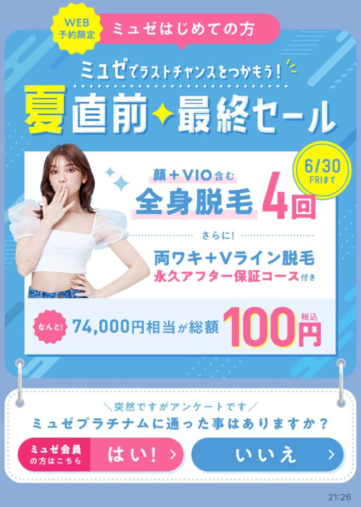 ファッション・アパレル、インテリア・雑貨、シンプル、スタイリッシュ・おしゃれ、カジュアル、イラスト、キャンペーンのバナー新規ダウンロードユーザー限定！アプリでスタンプラリーキャンペーン！BANNER LIBRARY