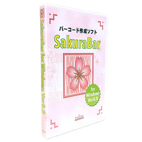 バーコード作成ソフト SakuraBar for Windows Ver8.0Rolan