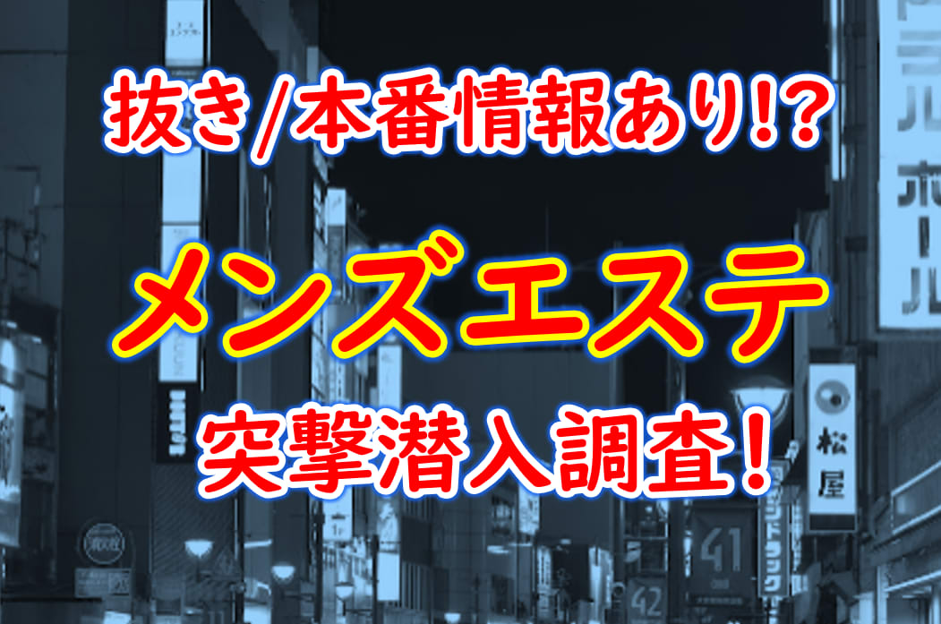 AROMA VELOUR（アロマベロア）で抜きあり調査【錦糸町】｜大沢ひなたは本番可能なのか？【抜けるセラピスト一覧】 – 