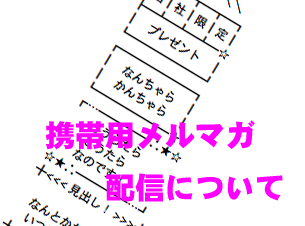 テキストメールや署名の装飾に使える素材集！罫線＆囲み枠まとめ23選ferretメディア