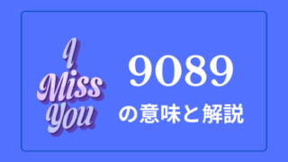 まとめ】中国語スラング・悪口や数字・ネットSNS用語250選｜おはチャイ