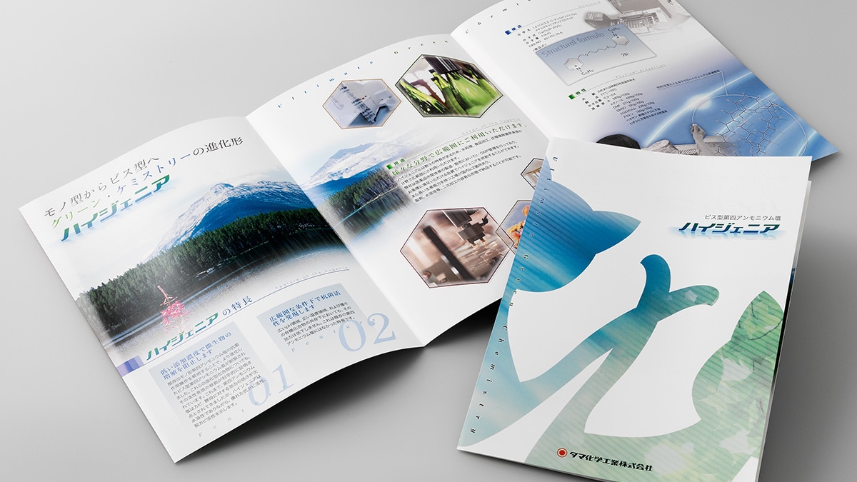 カタログA4表紙テンプレート 無料 デザインの作り方