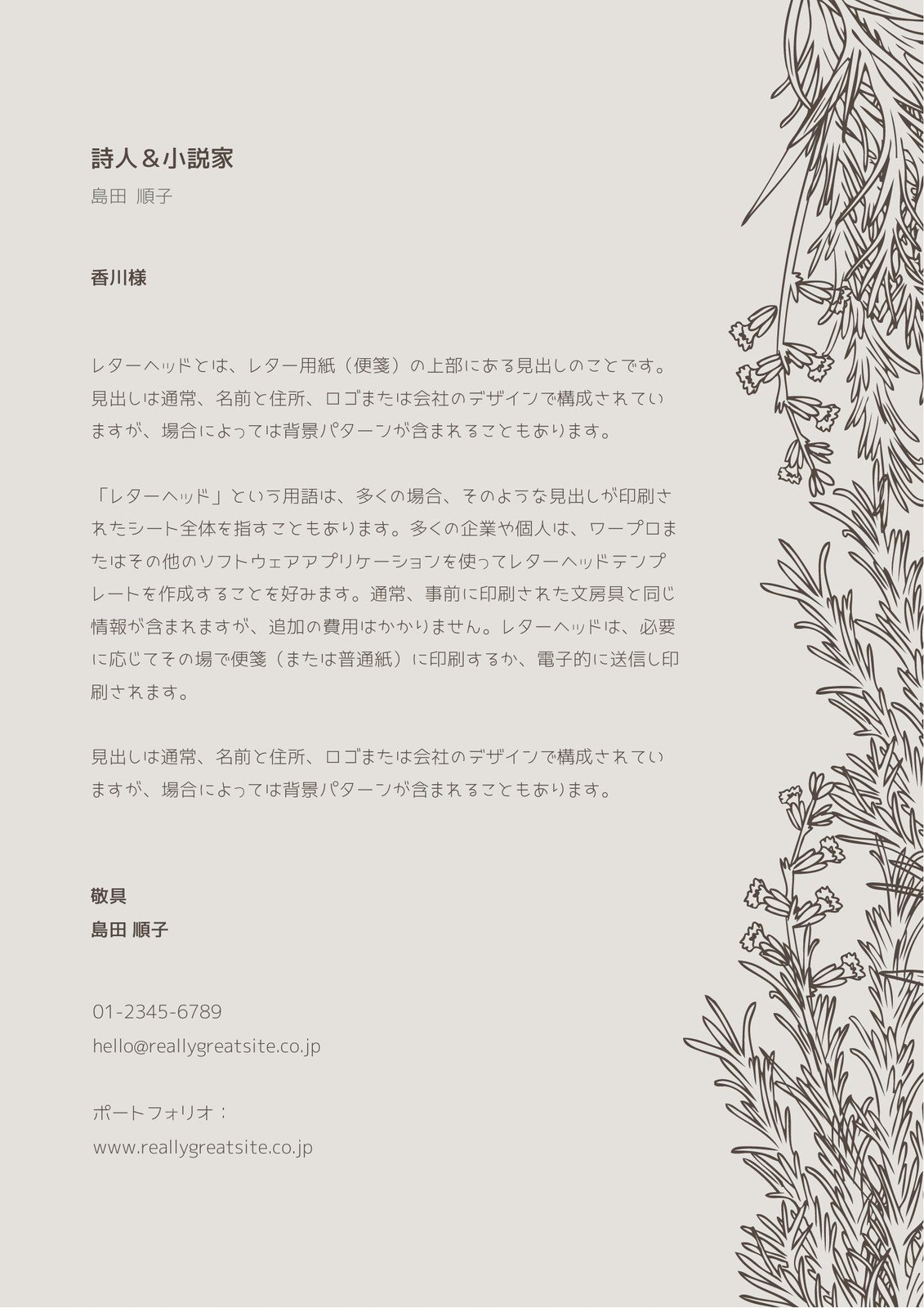 スイッチングレター兼エスコートカード Canvaテンプレート 席次表・席札・メニュー表 kinako 通販 18441443Creema クリーマ