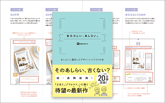 商用利用可 雑誌やカタログに使えるあしらい素材セット15選！見出しやインデックスもPyontakku Design Note ピョンタックデザイン ノート