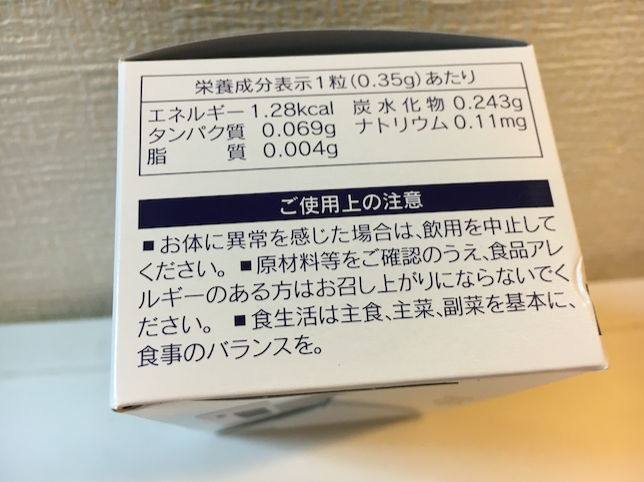 ヴィトックスα(VITOX-α)を飲み続けた効果とは？口コミ評判も【体験談】