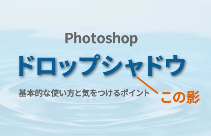 Photoshop講座 石に彫ったような文字の作り方 文字デザイン