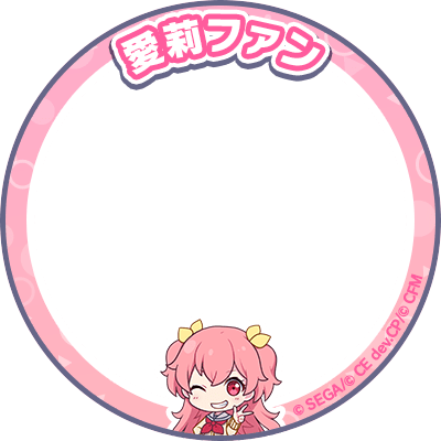 超簡単 プロセカアイコンの作り方・フレームの付け方! 無料でアプリDL不要推しがいる