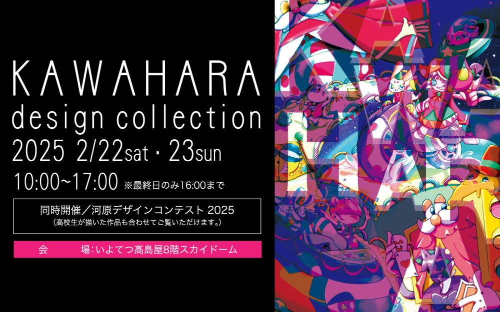 北海道ビジネスエキスポと同時開催の 北のITシーズフェアに出展しています。 入場無料なので是非ご来場ください